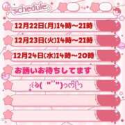 ヒメ日記 2025/12/21 15:38 投稿 ちよ 熟女＆人妻＆ぽっちゃり倶楽部