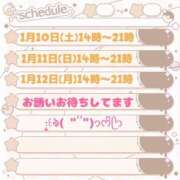 ヒメ日記 2026/01/08 14:30 投稿 ちよ 熟女＆人妻＆ぽっちゃり倶楽部