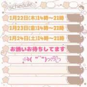 ヒメ日記 2026/01/20 21:04 投稿 ちよ 熟女＆人妻＆ぽっちゃり倶楽部