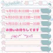 ヒメ日記 2026/04/08 17:14 投稿 ちよ 熟女＆人妻＆ぽっちゃり倶楽部