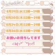 ヒメ日記 2026/08/18 17:18 投稿 ちよ 熟女＆人妻＆ぽっちゃり倶楽部