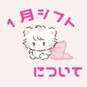 ヒメ日記 2025/01/10 18:40 投稿 あおい【高山出発】 Cat's高山店