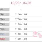 ヒメ日記 2025/10/20 20:29 投稿 あおい【高山出発】 Cat's高山店