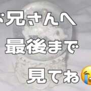 ヒメ日記 2025/10/25 10:09 投稿 あおい【高山出発】 Cat's高山店