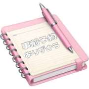 ヒメ日記 2025/11/21 12:29 投稿 あおい【高山出発】 Cat's高山店