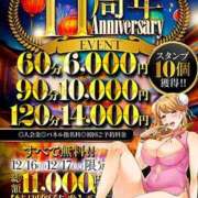 ヒメ日記 2024/12/12 20:23 投稿 りえ ぷるるん小町日本橋店