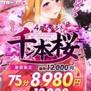 ヒメ日記 2025/04/23 15:45 投稿 りえ ぷるるん小町日本橋店