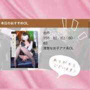 ヒメ日記 2026/01/10 13:30 投稿 のの BAD COMPANY（バッドカンパニー）