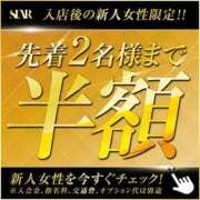 まい イベント⋆͛📢⋆ 名古屋回春性感マッサージ倶楽部