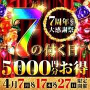 ヒメ日記 2025/04/07 18:40 投稿 つかさ 水戸人妻花壇