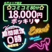 つかさ ご案内✨ 水戸人妻花壇