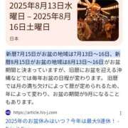 ヒメ日記 2025/08/05 23:17 投稿 かおり カワサキ EROTIC