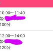 ヒメ日記 2025/08/25 19:12 投稿 かおり カワサキ EROTIC