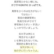 ヒメ日記 2025/10/29 08:08 投稿 かおり カワサキ EROTIC