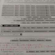 ヒメ日記 2025/11/14 22:13 投稿 かおり カワサキ EROTIC