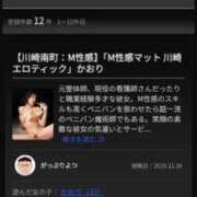 ヒメ日記 2025/12/29 07:35 投稿 かおり カワサキ EROTIC