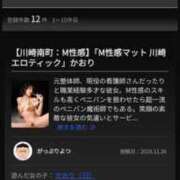 ヒメ日記 2026/01/03 08:51 投稿 かおり カワサキ EROTIC