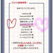 かおり 仲良し様が1万円当選してるー💓カオリ カワサキ EROTIC