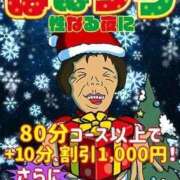 ヒメ日記 2025/12/25 20:41 投稿 加藤 熟女の風俗最終章 新横浜店