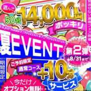 ヒメ日記 2025/08/22 11:25 投稿 ひなの if(イフ) 中村店