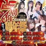 ヒメ日記 2025/07/23 08:37 投稿 メグリ♡攻め好きバニーちゃん♡ ドMなバニーちゃん 名古屋・池下店