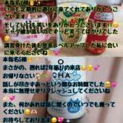 ヒメ日記 2026/05/03 18:26 投稿 れいか Ange Spa(アンジュスパ)