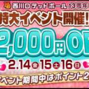 ヒメ日記 2025/02/08 13:08 投稿 石井 西川口デッドボール