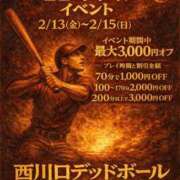 ヒメ日記 2026/01/22 16:58 投稿 石井 西川口デッドボール