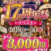 ヒメ日記 2026/06/11 20:28 投稿 石井 西川口デッドボール