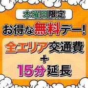 さくら 今日はどこでも無料でイクっ、サクラ❤️ モアグループ宇都宮人妻花壇