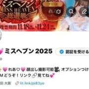 ヒメ日記 2025/11/18 11:50 投稿 れあ（動画撮影OＫ） OKINI Tokyo in 蒲田