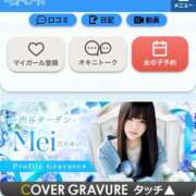 ヒメ日記 2025/06/15 17:58 投稿 白川めい 渋谷ガーデン