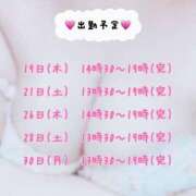 ヒメ日記 2024/12/17 19:21 投稿 ゆいか【業界未経験】 茨城水戸ちゃんこ