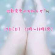 ヒメ日記 2025/01/18 19:21 投稿 ゆいか【業界未経験】 茨城水戸ちゃんこ