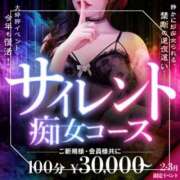 ヒメ日記 2026/02/11 21:34 投稿 ひじり 淫乱痴女エステ新宿店