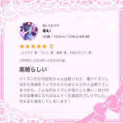 ヒメ日記 2024/12/23 19:12 投稿 ゆい 美熟女倶楽部Hip's 春日部店