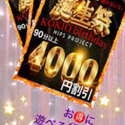 ヒメ日記 2025/04/23 22:14 投稿 ゆい 美熟女倶楽部Hip's 春日部店