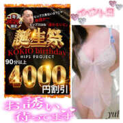 ヒメ日記 2025/04/24 10:05 投稿 ゆい 美熟女倶楽部Hip's 春日部店