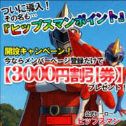 ヒメ日記 2025/06/06 18:08 投稿 ゆい 美熟女倶楽部Hip's 春日部店