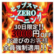 ヒメ日記 2025/09/29 21:37 投稿 ゆい 美熟女倶楽部Hip's 春日部店