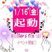ヒメ日記 2026/01/15 18:47 投稿 ゆい 美熟女倶楽部Hip's 春日部店