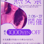 ヒメ日記 2026/02/25 07:35 投稿 ゆい 美熟女倶楽部Hip's 春日部店