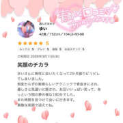 ヒメ日記 2026/03/20 09:32 投稿 ゆい 美熟女倶楽部Hip's 春日部店