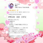 ヒメ日記 2026/04/01 14:52 投稿 ゆい 美熟女倶楽部Hip's 春日部店