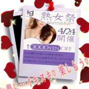 ヒメ日記 2026/04/23 12:03 投稿 ゆい 美熟女倶楽部Hip's 春日部店