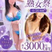 ヒメ日記 2026/06/26 10:03 投稿 ゆい 美熟女倶楽部Hip's 春日部店