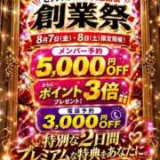 ヒメ日記 2026/08/06 21:23 投稿 ゆい 美熟女倶楽部Hip's 春日部店