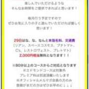 りり☆新人 29の日です〜✨ 新潟長岡ちゃんこ