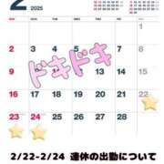 ヒメ日記 2025/02/15 08:30 投稿 じゅり 夜這い茶屋 はなれ