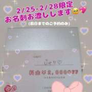 ヒメ日記 2025/02/24 20:01 投稿 じゅり 夜這い茶屋 はなれ